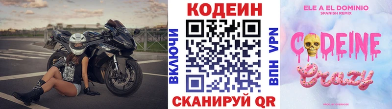 Купить закладки  Чегем  Кодеин напиток Lean (лин) 