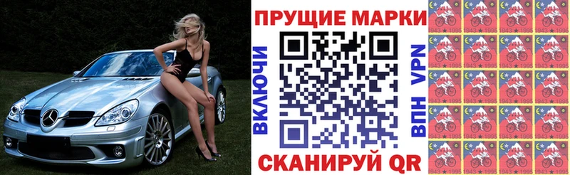 Марки NBOMe 1,5мг Чегем