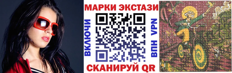 Марки N-bome 1,5мг  Купить закладки  Чегем